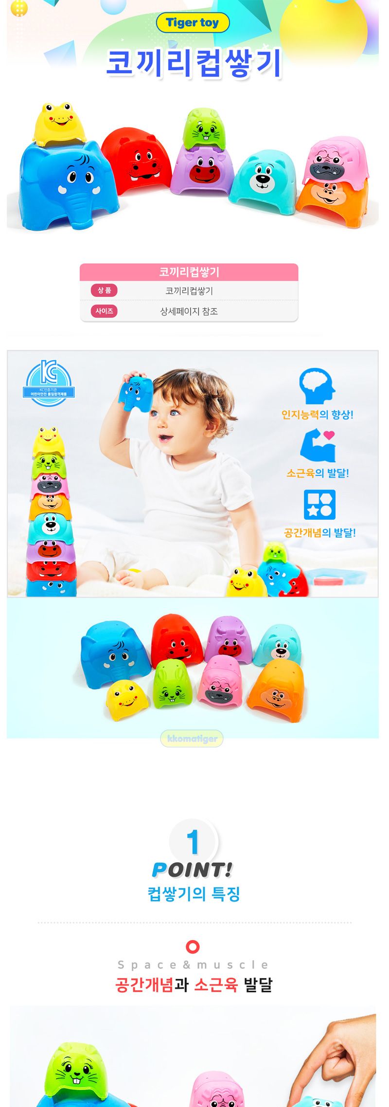 h05 코끼리 컵쌓기/장난감컵쌓기/장난감컵/쌓기장난감/컵놀이/컵쌓기놀이/어린이교구/컵쌓기/동물컵쌓기/동