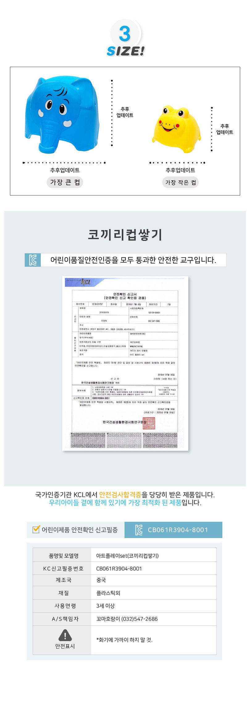 h05 코끼리 컵쌓기/장난감컵쌓기/장난감컵/쌓기장난감/컵놀이/컵쌓기놀이/어린이교구/컵쌓기/동물컵쌓기/동