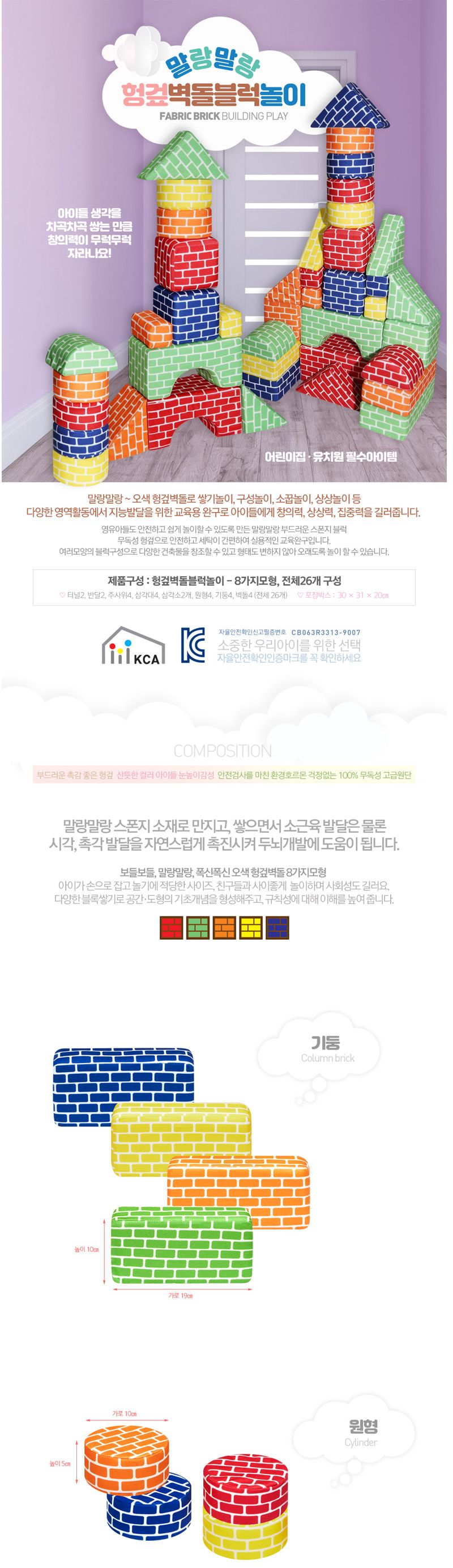 h78 신 헝겊벽돌블럭세트/벽돌블럭/헝겊벽돌블럭/학습용벽돌블럭/교육용벽돌블럭/헝겊블럭/소프트블럭/부드