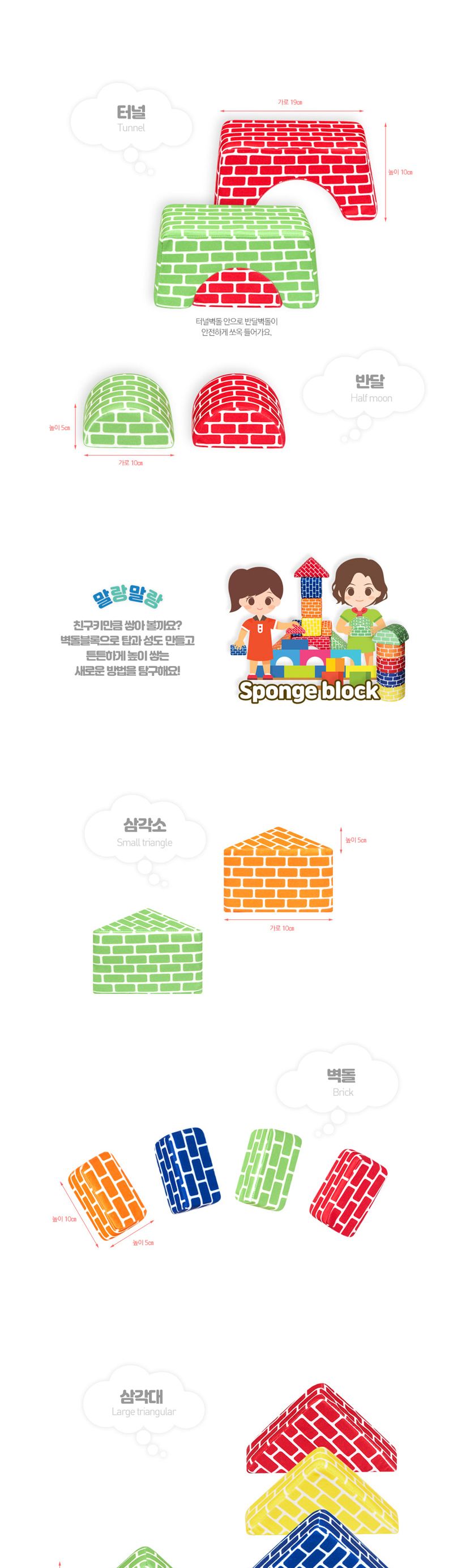 h78 신 헝겊벽돌블럭세트/벽돌블럭/헝겊벽돌블럭/학습용벽돌블럭/교육용벽돌블럭/헝겊블럭/소프트블럭/부드