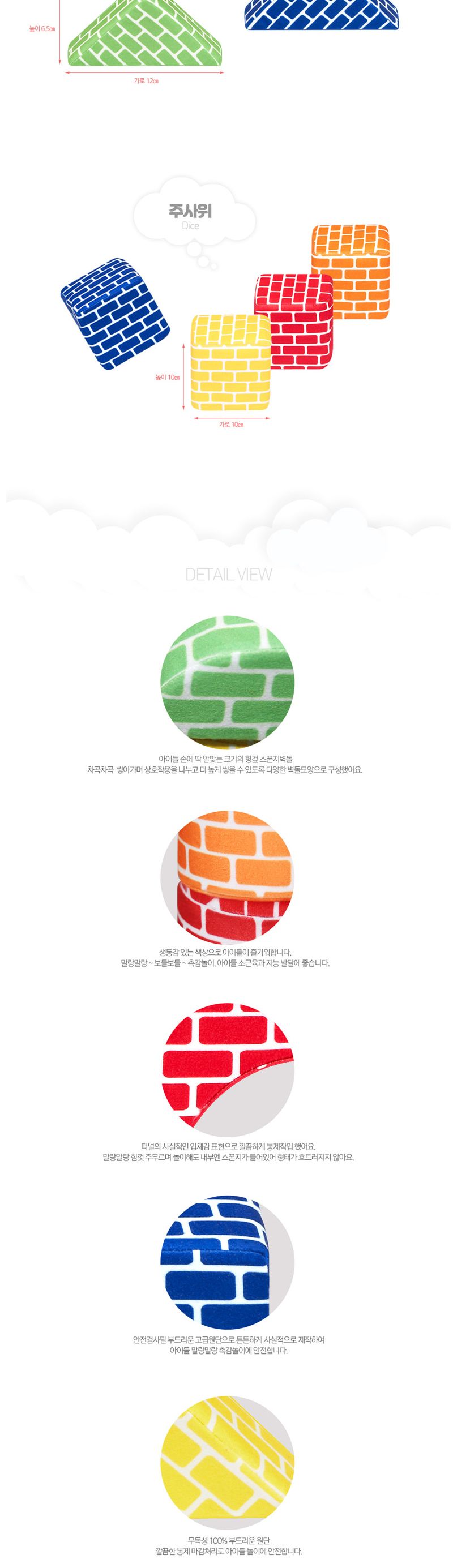 h78 신 헝겊벽돌블럭세트/벽돌블럭/헝겊벽돌블럭/학습용벽돌블럭/교육용벽돌블럭/헝겊블럭/소프트블럭/부드