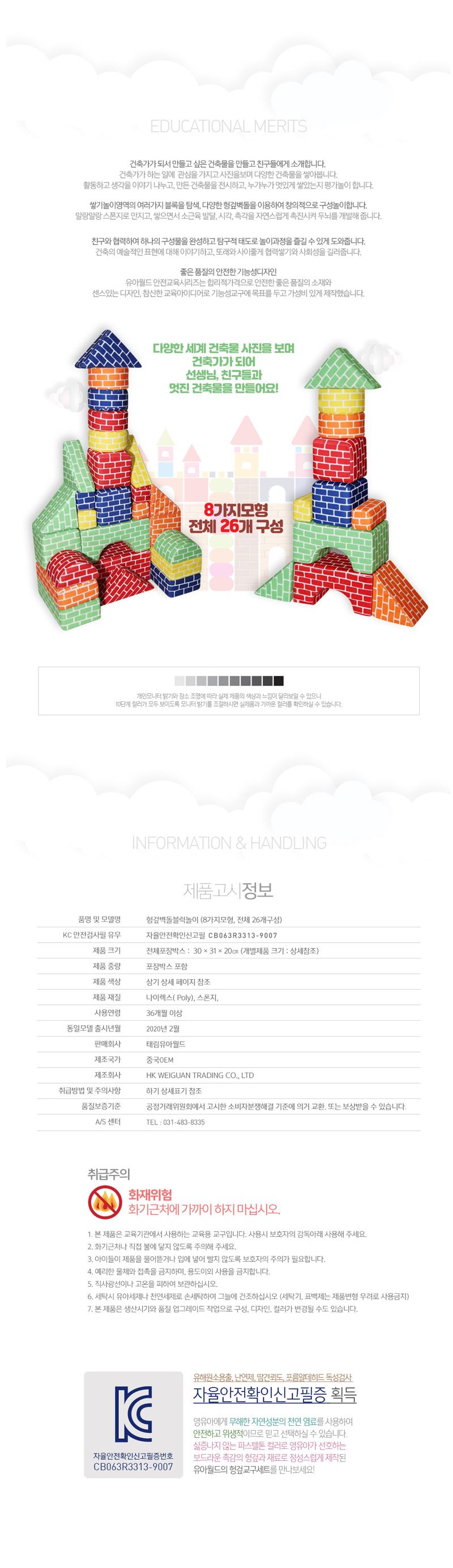 h78 신 헝겊벽돌블럭세트/벽돌블럭/헝겊벽돌블럭/학습용벽돌블럭/교육용벽돌블럭/헝겊블럭/소프트블럭/부드