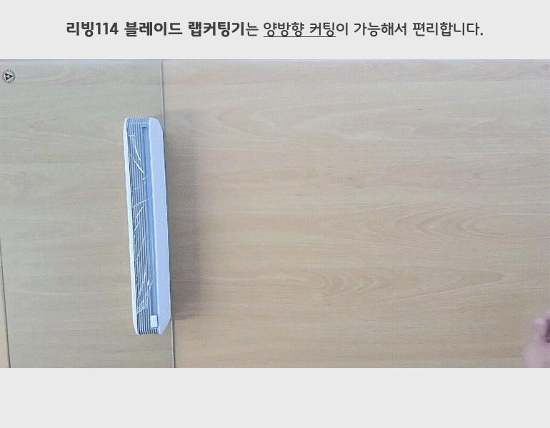 리빙114 블레이드 랩커팅기 주방랩커터기/주방랩/주방랩걸이/랩컷팅기/랩커터/랩절단기/랩커터기/주방용품/