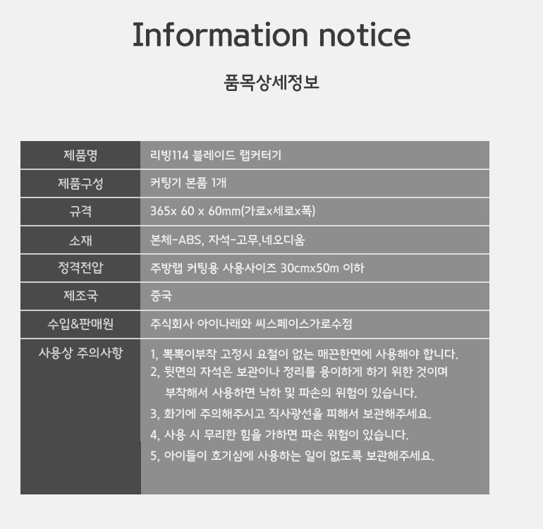 리빙114 블레이드 랩커팅기 주방랩커터기/주방랩/주방랩걸이/랩컷팅기/랩커터/랩절단기/랩커터기/주방용품/