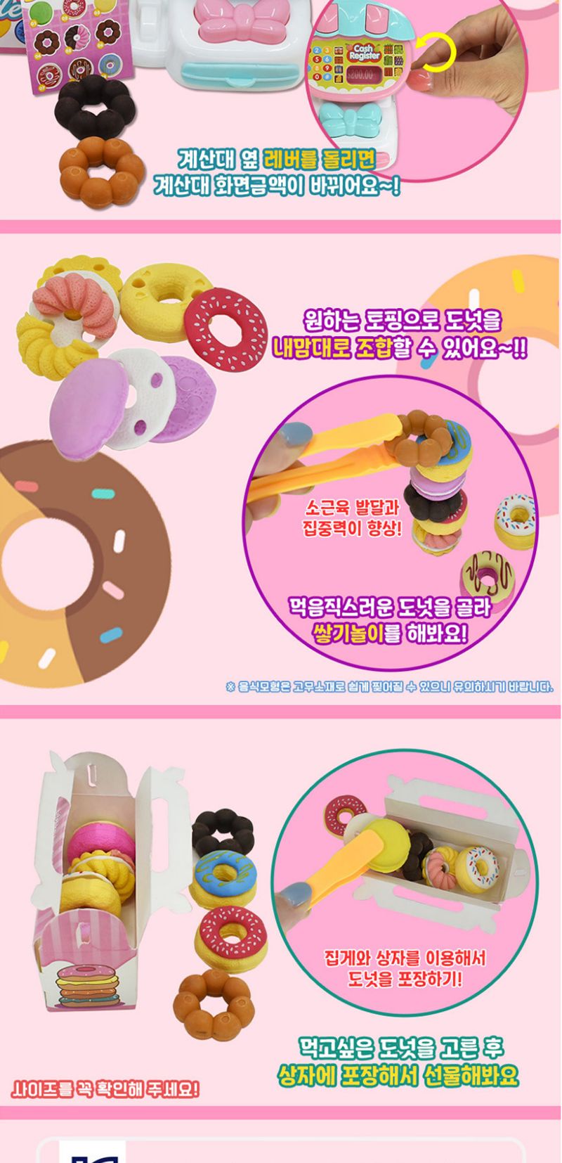 나래 소꿉 놀이 세트 (편의점도너츠팩+시장바구니)/편의점도너츠팩/도너츠장난감/소꿉놀이세트/시장바구니/