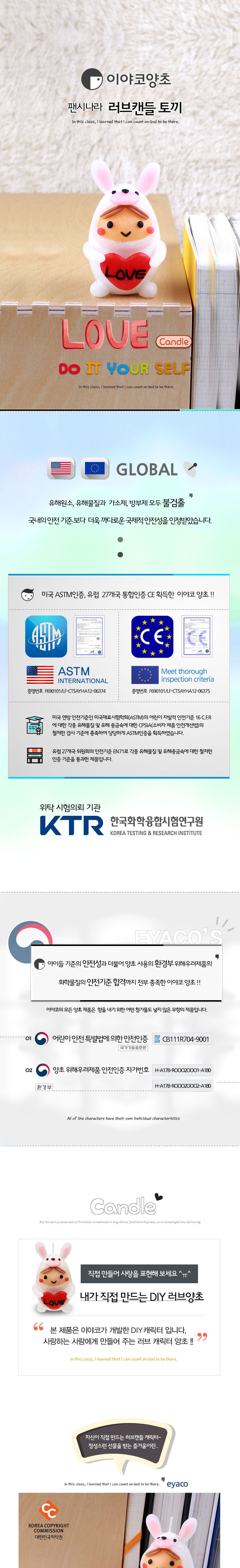 f17 러브캔들 토끼 양초만들기 양초만들기 공작놀이 양초공작놀이 미술놀이 장난감 완구 DIY재료 DIY완구 캐릭터양초 응용가능 디자인양초
