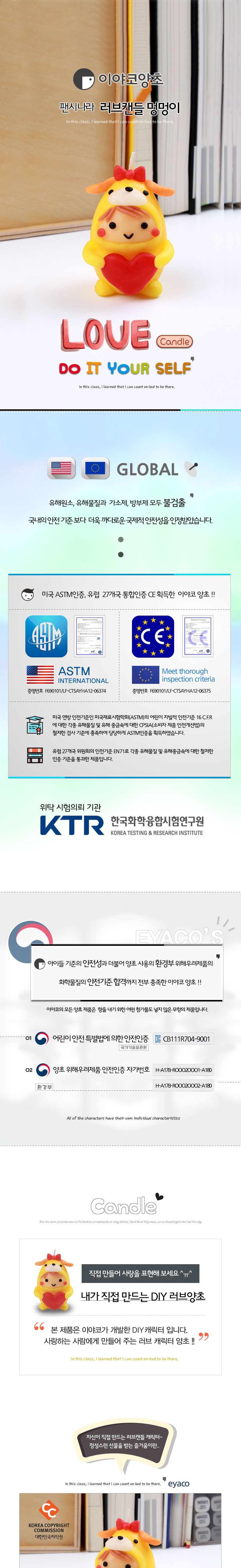 f17 러브캔들 멍멍이 양초만들기 양초만들기 공작놀이 양초공작놀이 미술놀이 장난감 완구 DIY재료 DIY완구 캐릭터양초 응용가능 디자인양초