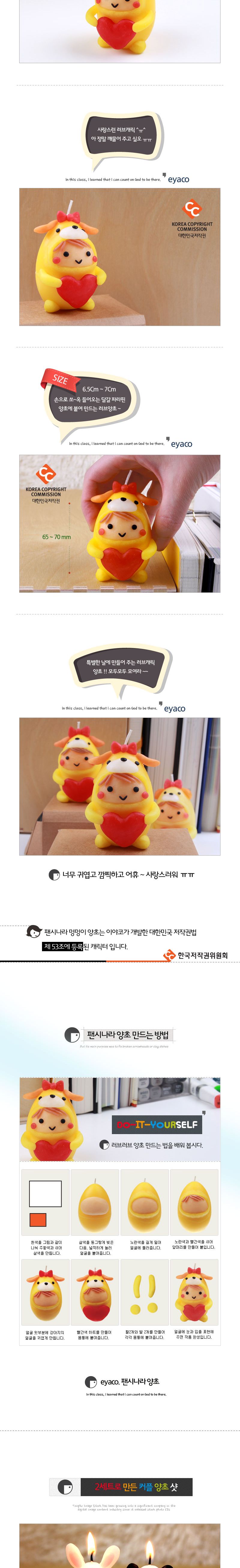 f17 러브캔들 멍멍이 양초만들기 양초만들기 공작놀이 양초공작놀이 미술놀이 장난감 완구 DIY재료 DIY완구 캐릭터양초 응용가능 디자인양초