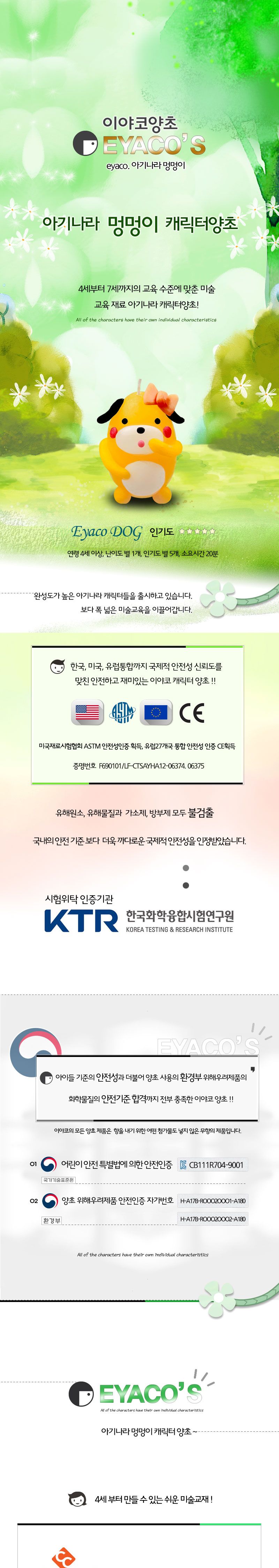 f17 아기나라 멍멍이 양초만들기 양초만들기 공작놀이 양초공작놀이 미술놀이 장난감 완구 DIY재료 DIY완구 캐릭터양초 응용가능 디자인양초