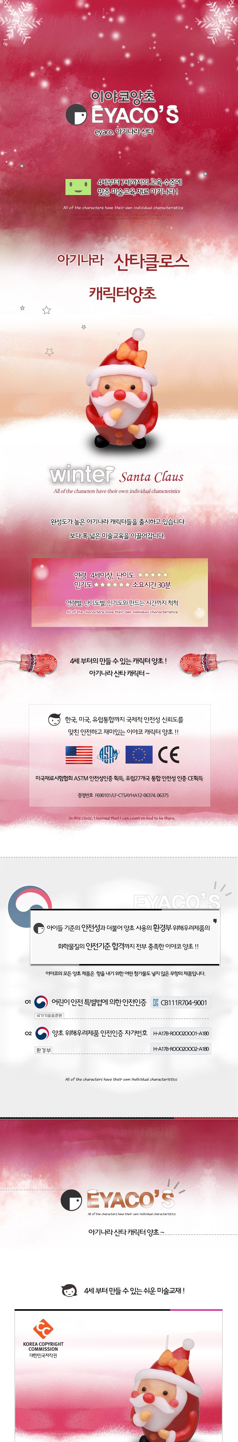 f17 아기나라 산타클로스 양초만들기 양초만들기 공작놀이 양초공작놀이 미술놀이 장난감 완구 DIY재료 DIY완구 캐릭터양초 응용가능 디자인양초