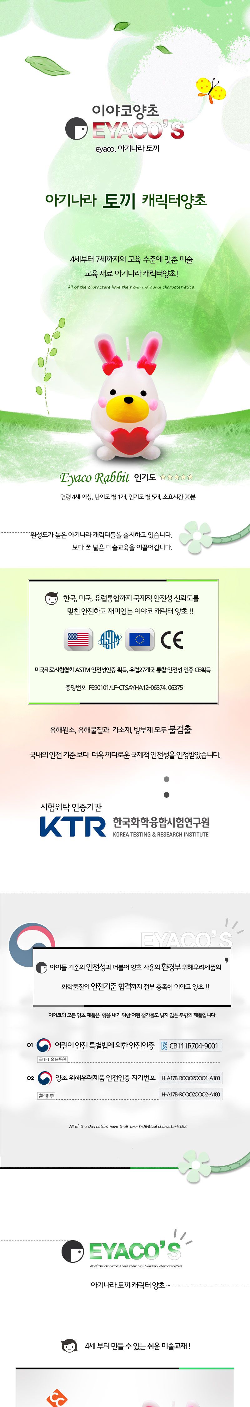 f17 아기나라 토끼 양초만들기 양초만들기 공작놀이 양초공작놀이 미술놀이 장난감 완구 DIY재료 DIY완구 캐릭터양초 응용가능 디자인양초