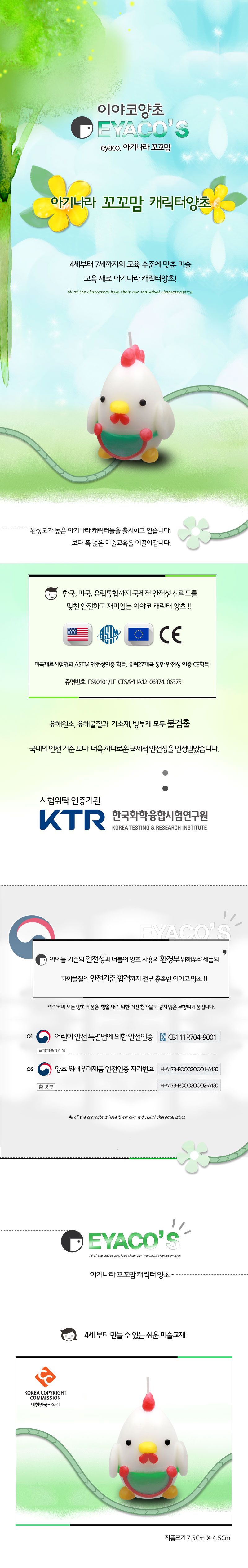 f17 아기나라 꼬꼬(엄마닭) 양초만들기 양초만들기 공작놀이 양초공작놀이 미술놀이 장난감 완구 DIY재료 DIY완구 캐릭터양초 응용가능 디자인양초