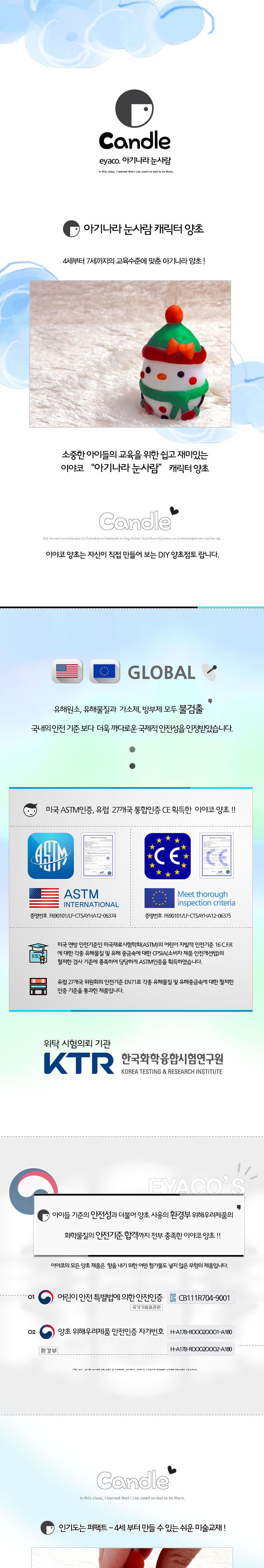 f17 아기나라 눈사람 양초만들기 양초만들기 공작놀이 양초공작놀이 미술놀이 장난감 완구 DIY재료 DIY완구 캐릭터양초 응용가능 디자인양초