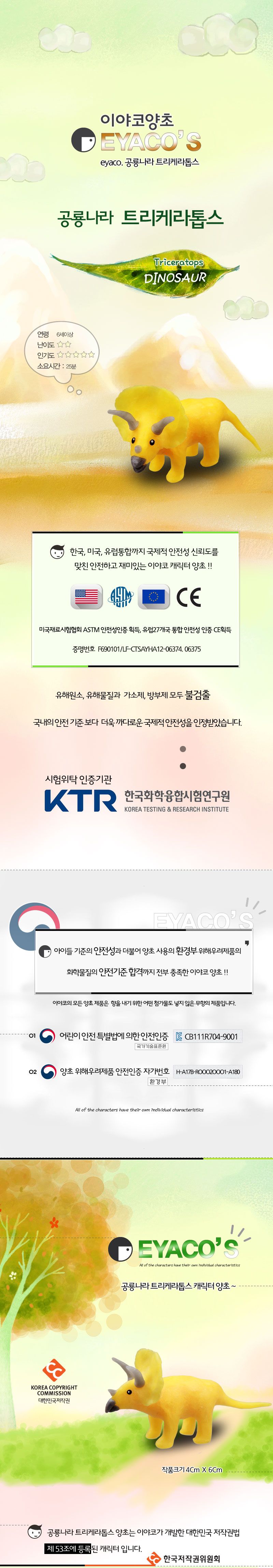f17 공룡 트리케라톱스 양초만들기 양초만들기 공작놀이 양초공작놀이 미술놀이 장난감 완구 DIY재료 DIY완구 캐릭터양초 응용가능 디자인양초