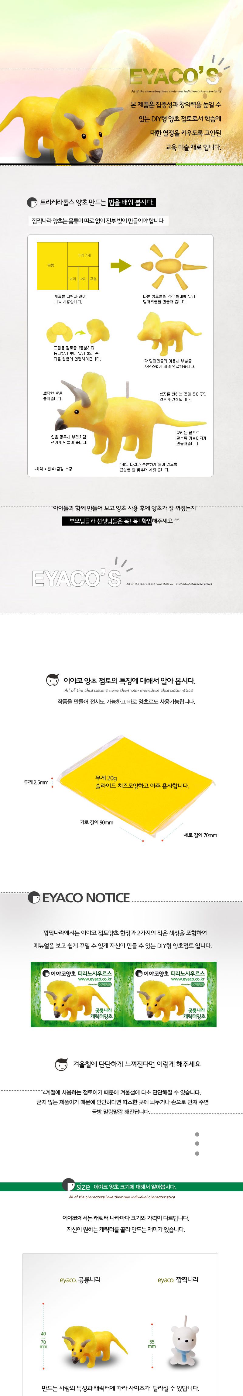 f17 공룡 트리케라톱스 양초만들기 양초만들기 공작놀이 양초공작놀이 미술놀이 장난감 완구 DIY재료 DIY완구 캐릭터양초 응용가능 디자인양초
