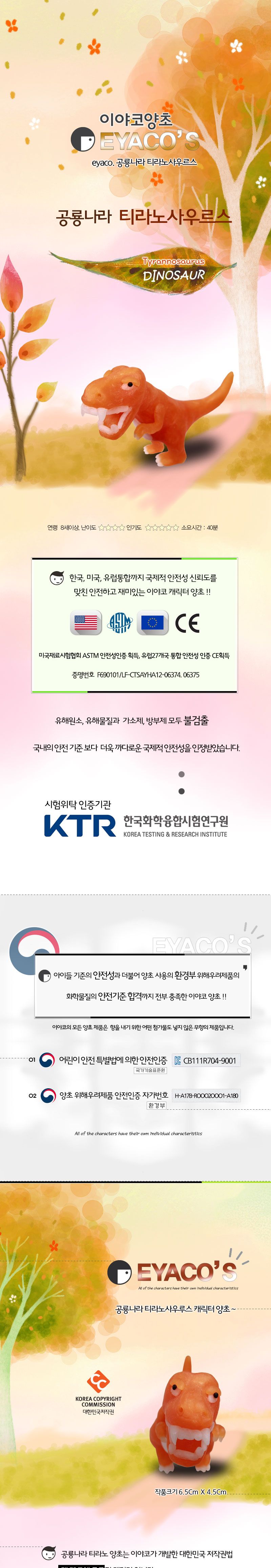 f17 공룡 티라노사우르스 양초만들기 양초만들기 공작놀이 양초공작놀이 미술놀이 장난감 완구 DIY재료 DIY완구 캐릭터양초 응용가능 디자인양초