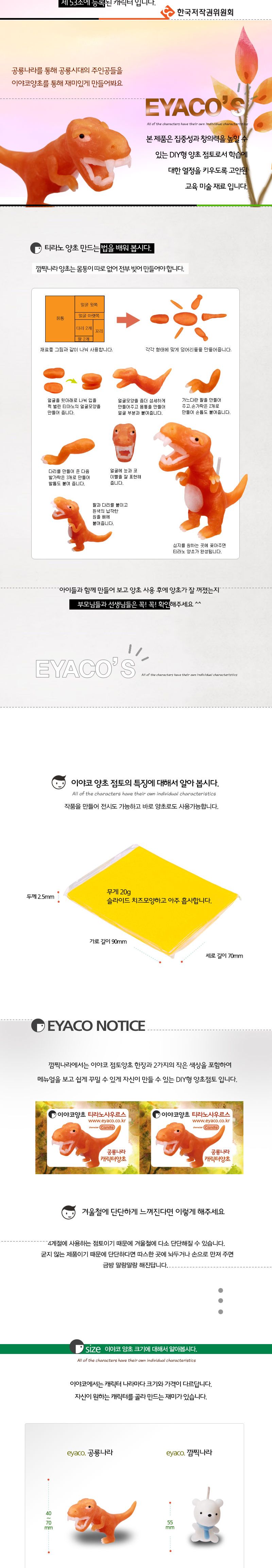 f17 공룡 티라노사우르스 양초만들기 양초만들기 공작놀이 양초공작놀이 미술놀이 장난감 완구 DIY재료 DIY완구 캐릭터양초 응용가능 디자인양초