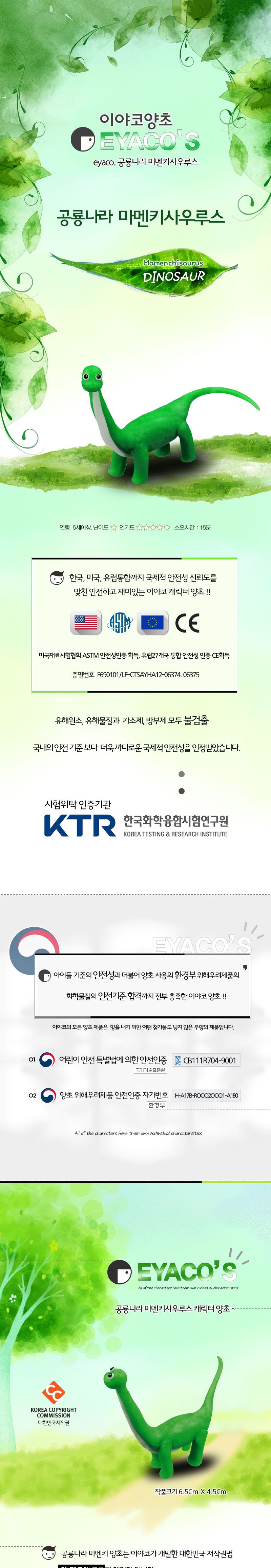f17 공룡 마멘키사우르스 양초만들기 양초만들기 공작놀이 양초공작놀이 미술놀이 장난감 완구 DIY재료 DIY완구 캐릭터양초 응용가능 디자인양초