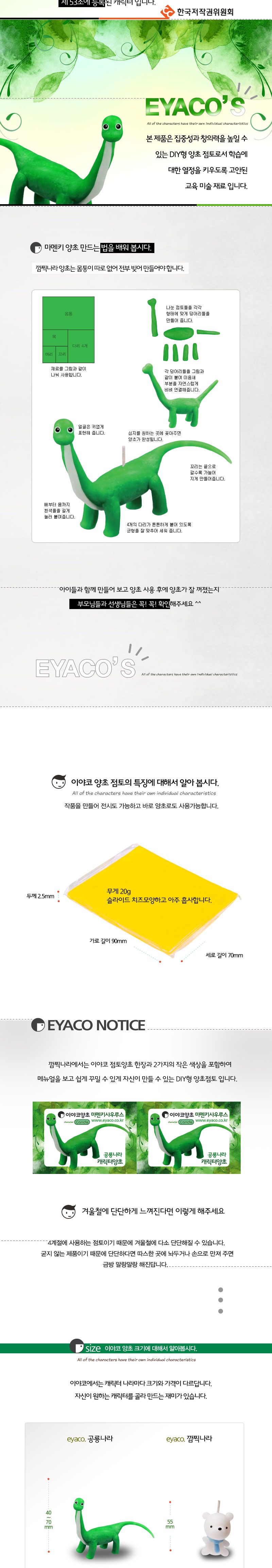 f17 공룡 마멘키사우르스 양초만들기 양초만들기 공작놀이 양초공작놀이 미술놀이 장난감 완구 DIY재료 DIY완구 캐릭터양초 응용가능 디자인양초