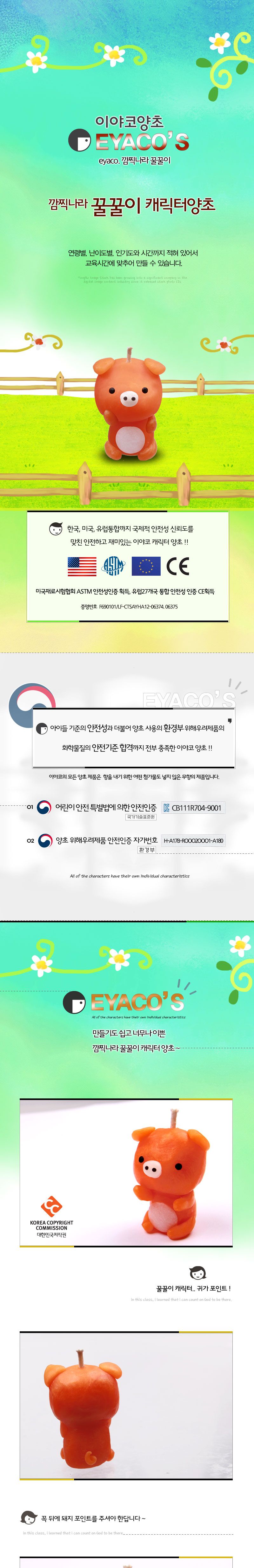 f17 깜찍 꿀꿀이 양초만들기 양초만들기 공작놀이 양초공작놀이 미술놀이 장난감 완구 DIY재료 DIY완구 캐릭터양초 응용가능 디자인양초