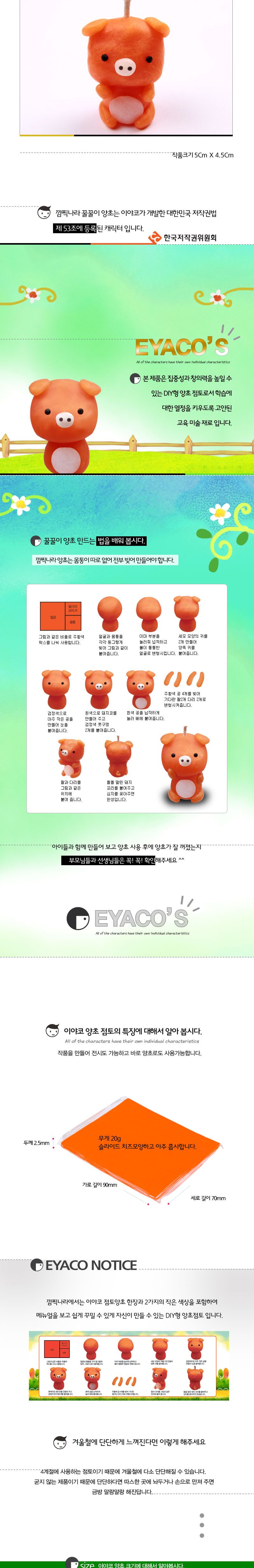 f17 깜찍 꿀꿀이 양초만들기 양초만들기 공작놀이 양초공작놀이 미술놀이 장난감 완구 DIY재료 DIY완구 캐릭터양초 응용가능 디자인양초