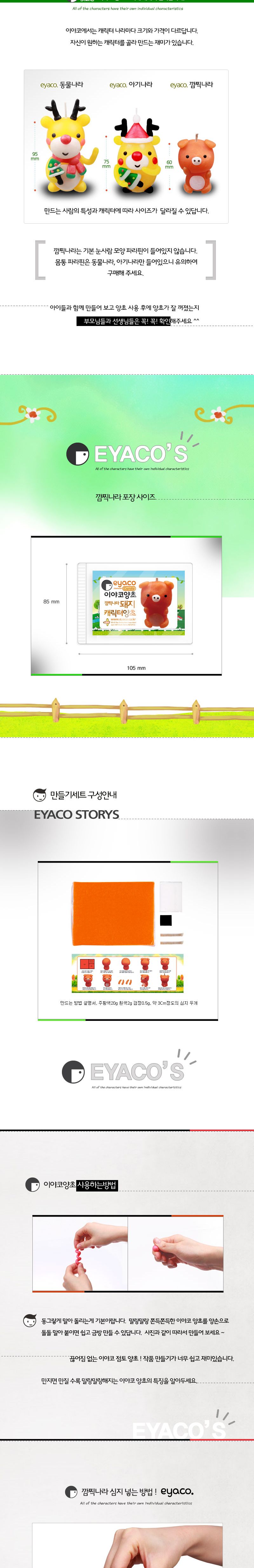 f17 깜찍 꿀꿀이 양초만들기 양초만들기 공작놀이 양초공작놀이 미술놀이 장난감 완구 DIY재료 DIY완구 캐릭터양초 응용가능 디자인양초