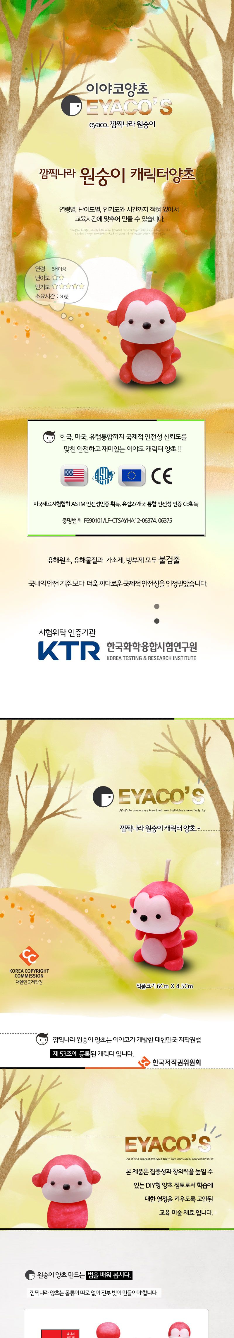 f17 깜찍 원숭이 양초만들기 양초만들기 공작놀이 양초공작놀이 미술놀이 장난감 완구 DIY재료 DIY완구 캐릭터양초 응용가능 디자인양초