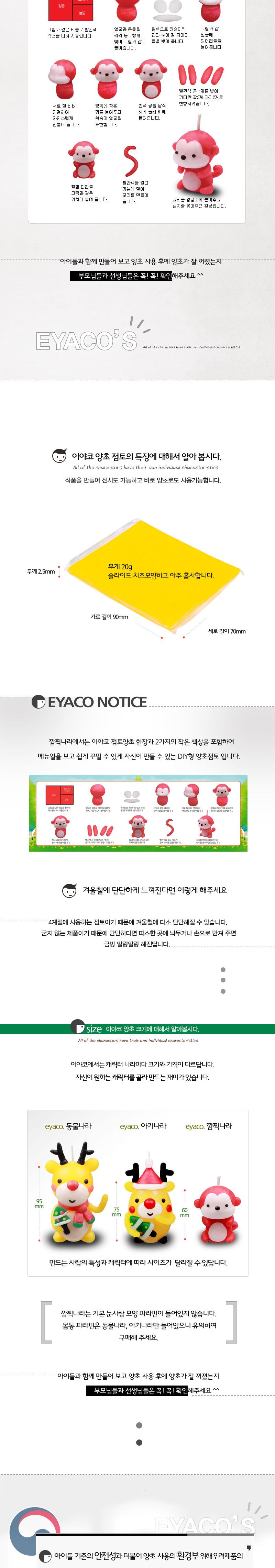 f17 깜찍 원숭이 양초만들기 양초만들기 공작놀이 양초공작놀이 미술놀이 장난감 완구 DIY재료 DIY완구 캐릭터양초 응용가능 디자인양초