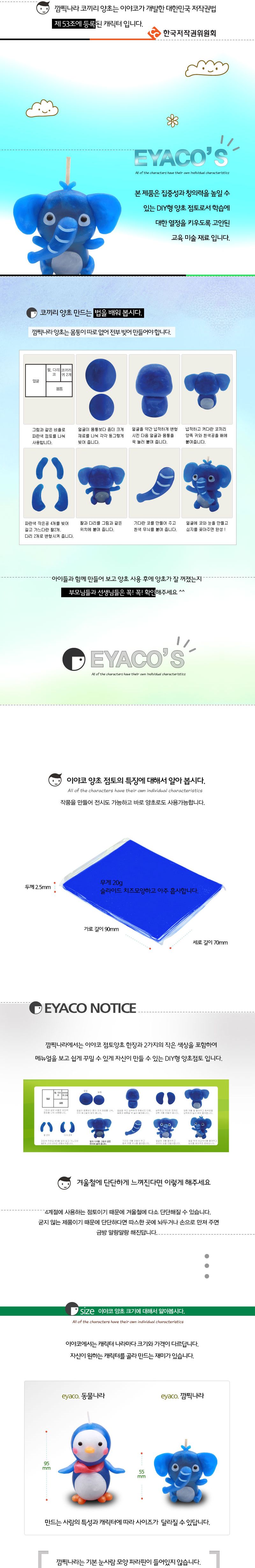 f17 깜찍 코끼리 양초만들기 양초만들기 공작놀이 양초공작놀이 미술놀이 장난감 완구 DIY재료 DIY완구 캐릭터양초 응용가능 디자인양초