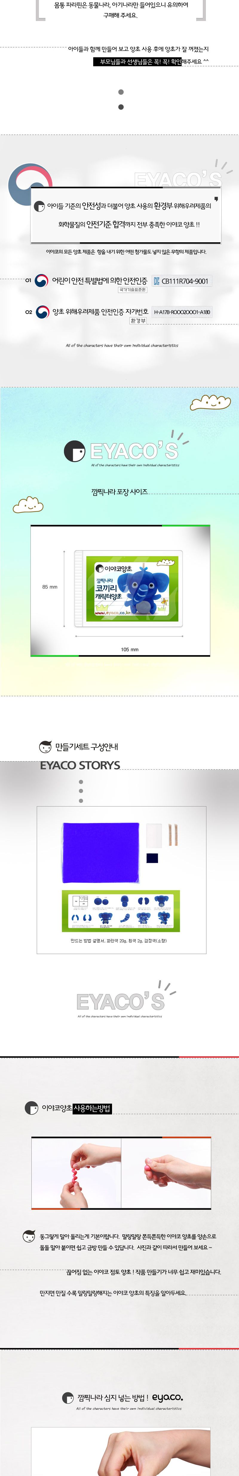 f17 깜찍 코끼리 양초만들기 양초만들기 공작놀이 양초공작놀이 미술놀이 장난감 완구 DIY재료 DIY완구 캐릭터양초 응용가능 디자인양초