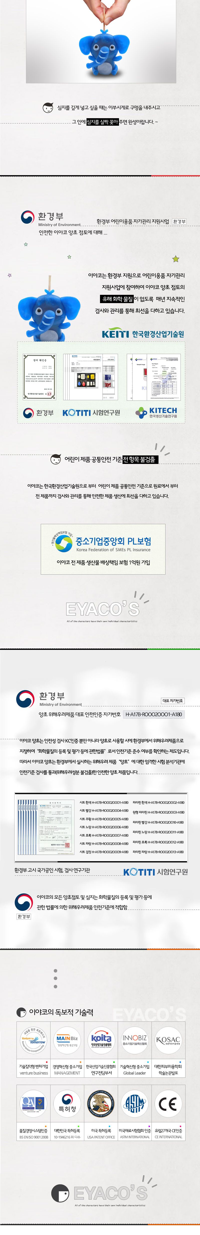 f17 깜찍 코끼리 양초만들기 양초만들기 공작놀이 양초공작놀이 미술놀이 장난감 완구 DIY재료 DIY완구 캐릭터양초 응용가능 디자인양초