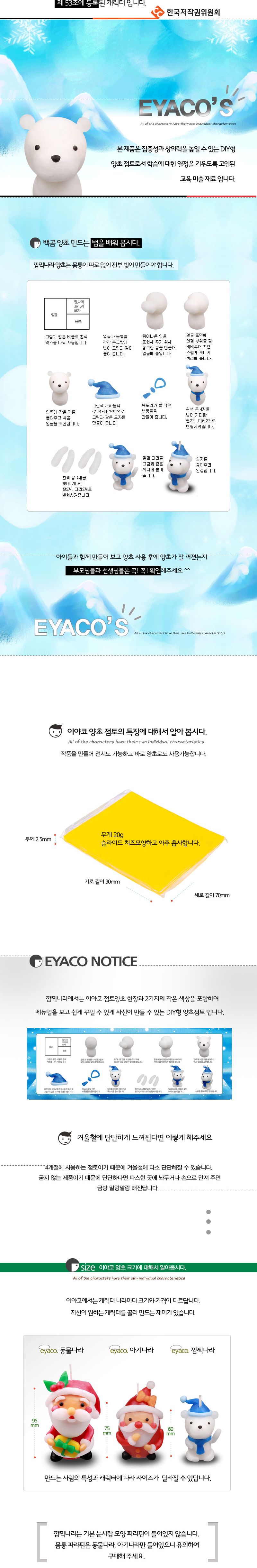 f17 깜찍 백곰 양초만들기 양초만들기 공작놀이 양초공작놀이 미술놀이 장난감 완구 DIY재료 DIY완구 캐릭터양초 응용가능 디자인양초
