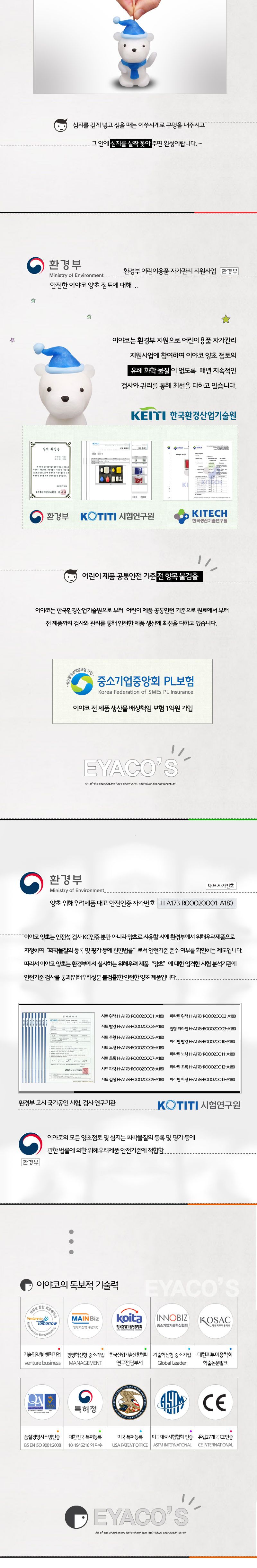 f17 깜찍 백곰 양초만들기 양초만들기 공작놀이 양초공작놀이 미술놀이 장난감 완구 DIY재료 DIY완구 캐릭터양초 응용가능 디자인양초