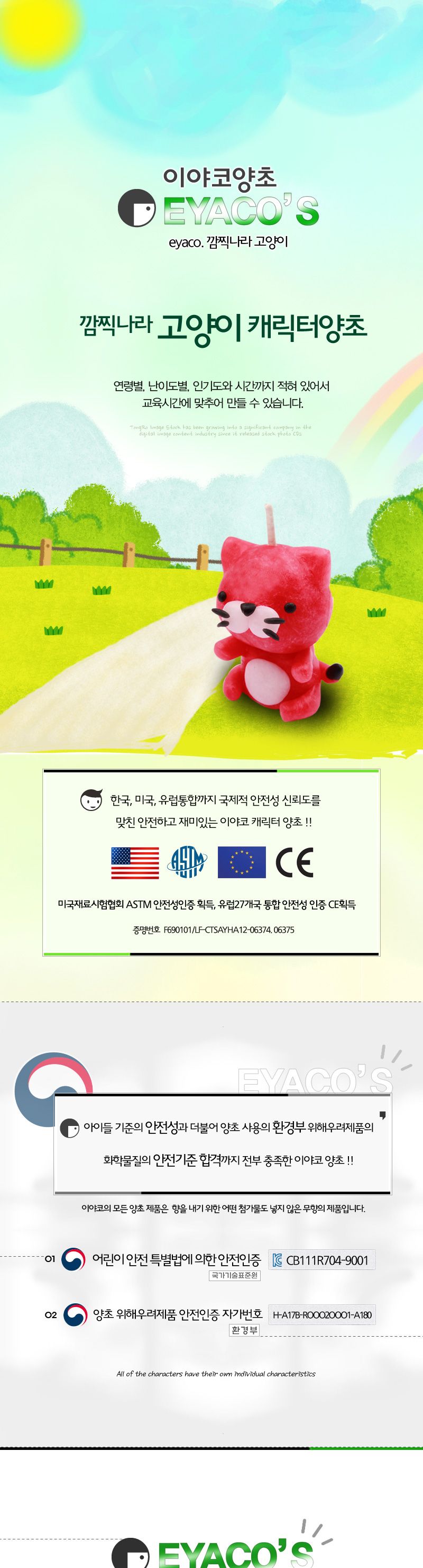 f17 깜찍 고양이 양초만들기 양초만들기 공작놀이 양초공작놀이 미술놀이 장난감 완구 DIY재료 DIY완구 캐릭터양초 응용가능 디자인양초