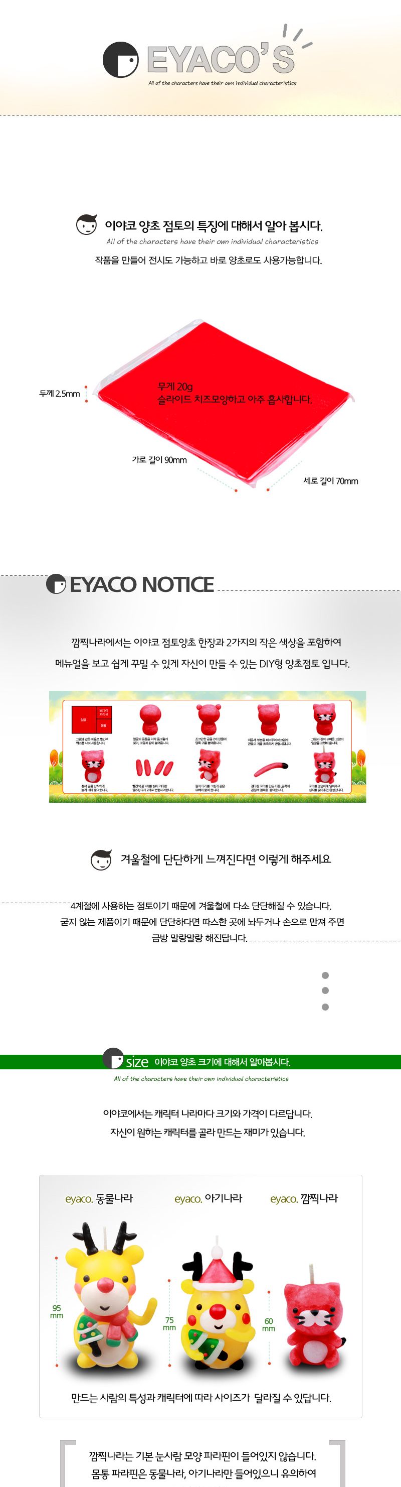 f17 깜찍 고양이 양초만들기 양초만들기 공작놀이 양초공작놀이 미술놀이 장난감 완구 DIY재료 DIY완구 캐릭터양초 응용가능 디자인양초