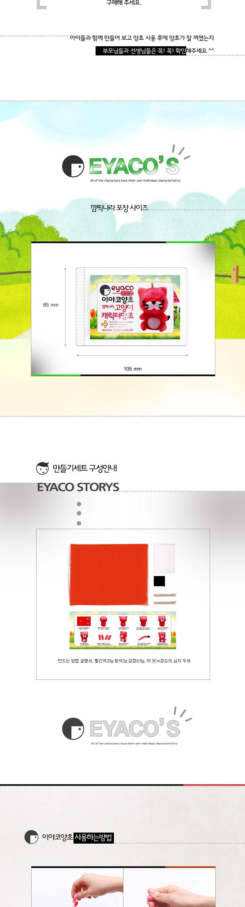 f17 깜찍 고양이 양초만들기 양초만들기 공작놀이 양초공작놀이 미술놀이 장난감 완구 DIY재료 DIY완구 캐릭터양초 응용가능 디자인양초