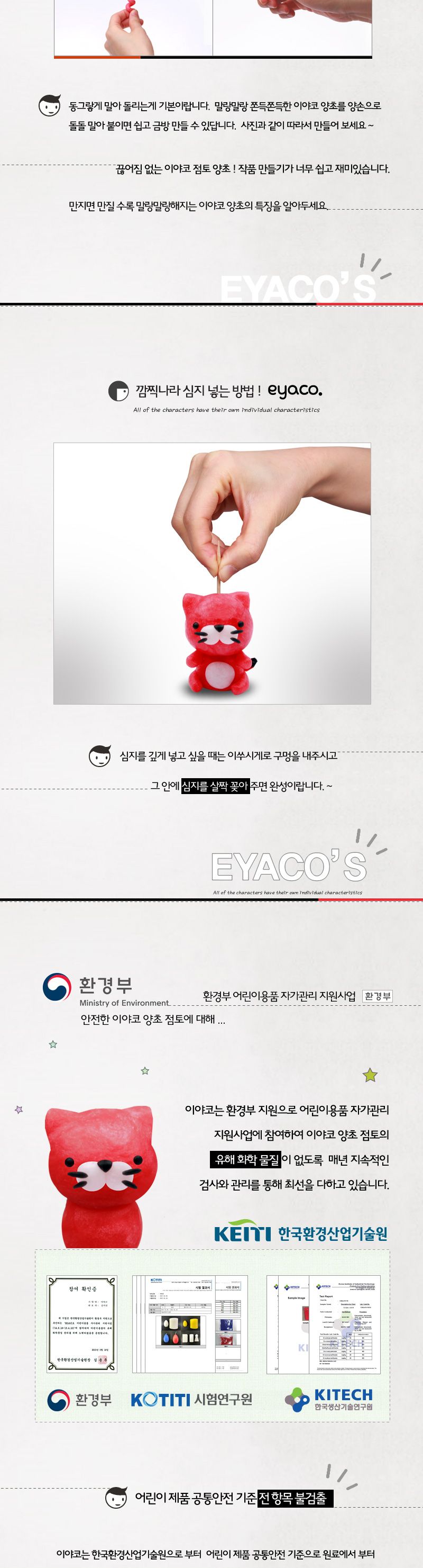 f17 깜찍 고양이 양초만들기 양초만들기 공작놀이 양초공작놀이 미술놀이 장난감 완구 DIY재료 DIY완구 캐릭터양초 응용가능 디자인양초