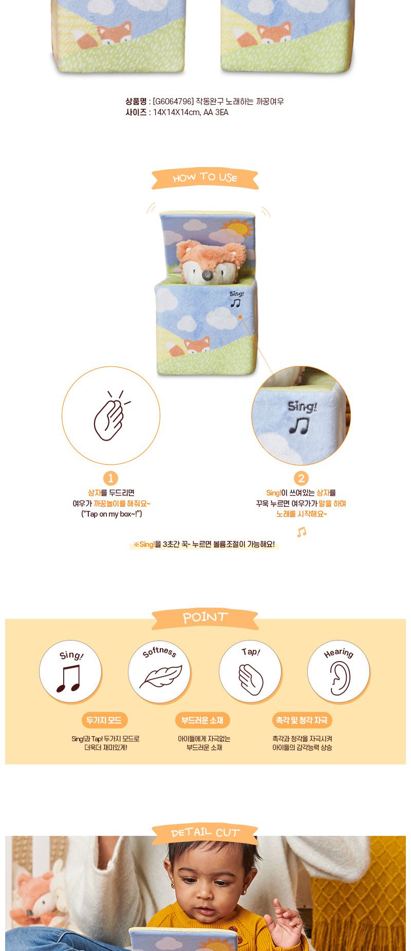건드 G6064796 노래하는 까꿍 여우 여우인형 노래하는여우인형 까꿍여우인형 봉제인형 인형 디자인인형 캐릭터봉제인형 놀이인형 캐릭터인형 인형장난감 장난감인형 애착인형