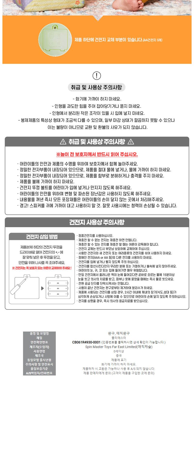 건드 G6064796 노래하는 까꿍 여우 여우인형 노래하는여우인형 까꿍여우인형 봉제인형 인형 디자인인형 캐릭터봉제인형 놀이인형 캐릭터인형 인형장난감 장난감인형 애착인형