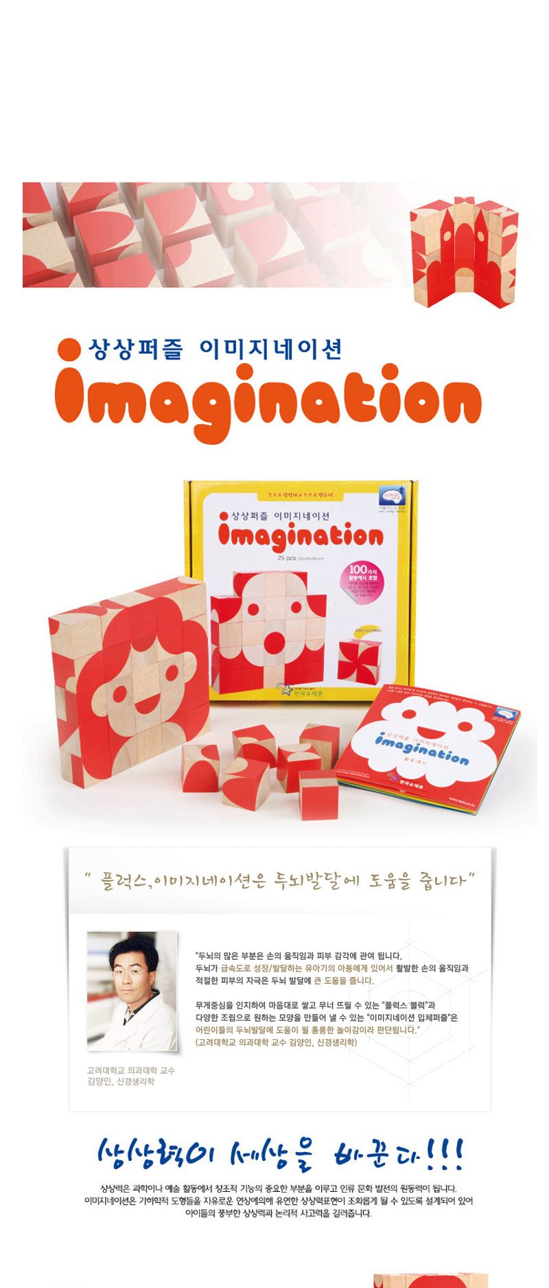 g10 이미지네이션블록/툭툭미니블럭/블럭만들기/미니블럭/초등학생블럭/놀이교구/블록놀이/툭툭미니블럭/블