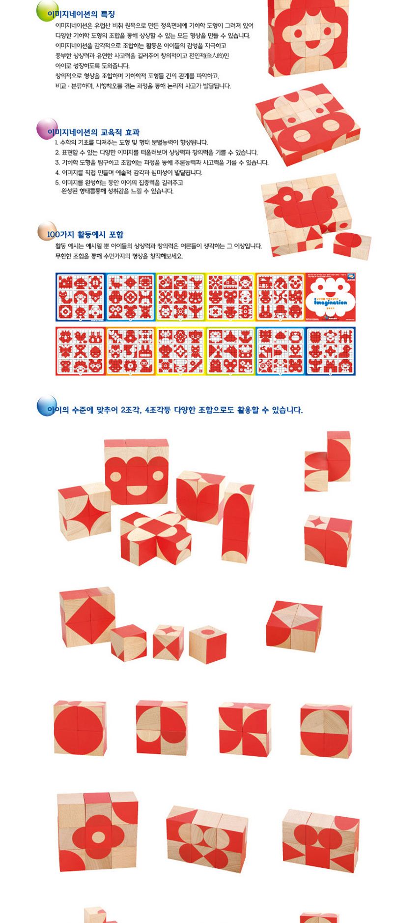 g10 이미지네이션블록/툭툭미니블럭/블럭만들기/미니블럭/초등학생블럭/놀이교구/블록놀이/툭툭미니블럭/블