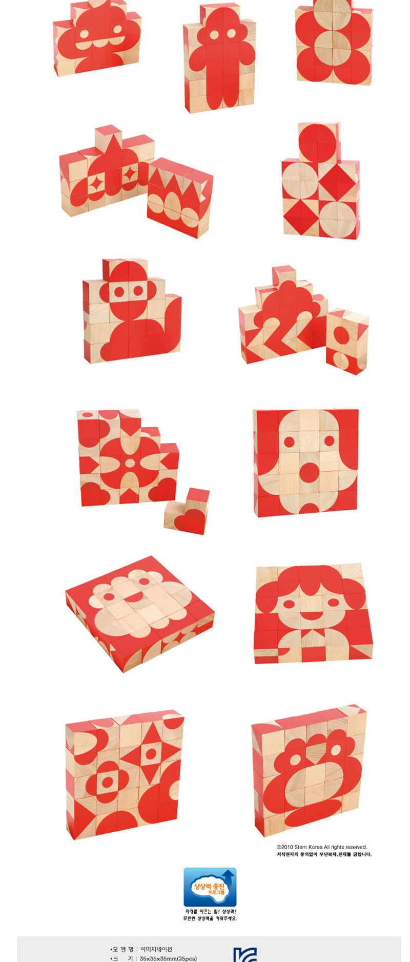 g10 이미지네이션블록/툭툭미니블럭/블럭만들기/미니블럭/초등학생블럭/놀이교구/블록놀이/툭툭미니블럭/블