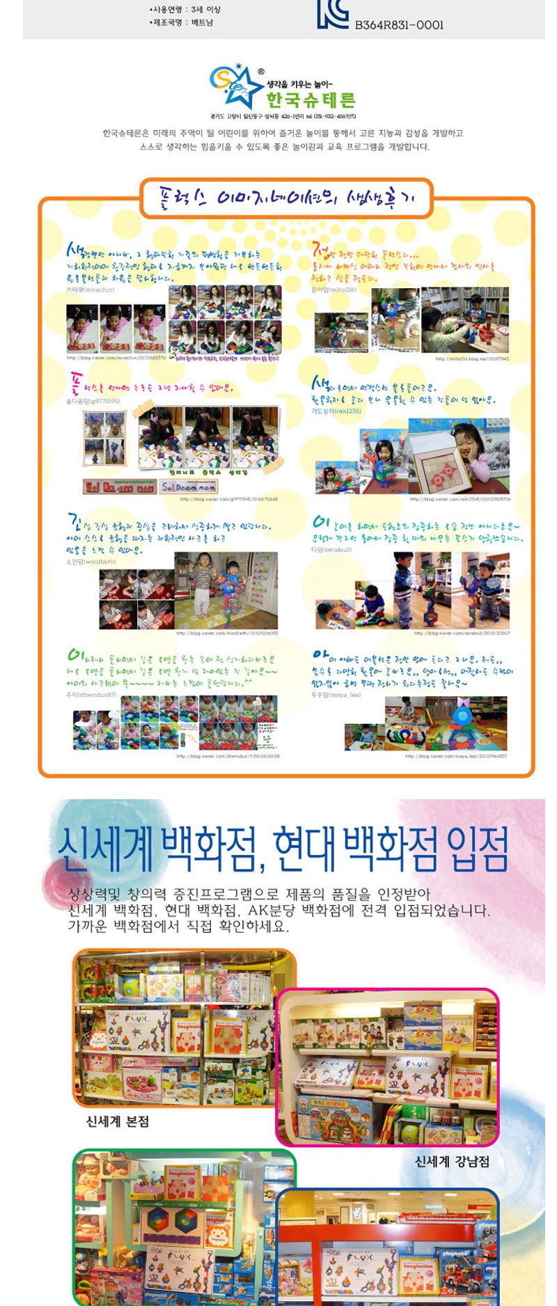 g10 이미지네이션블록/툭툭미니블럭/블럭만들기/미니블럭/초등학생블럭/놀이교구/블록놀이/툭툭미니블럭/블