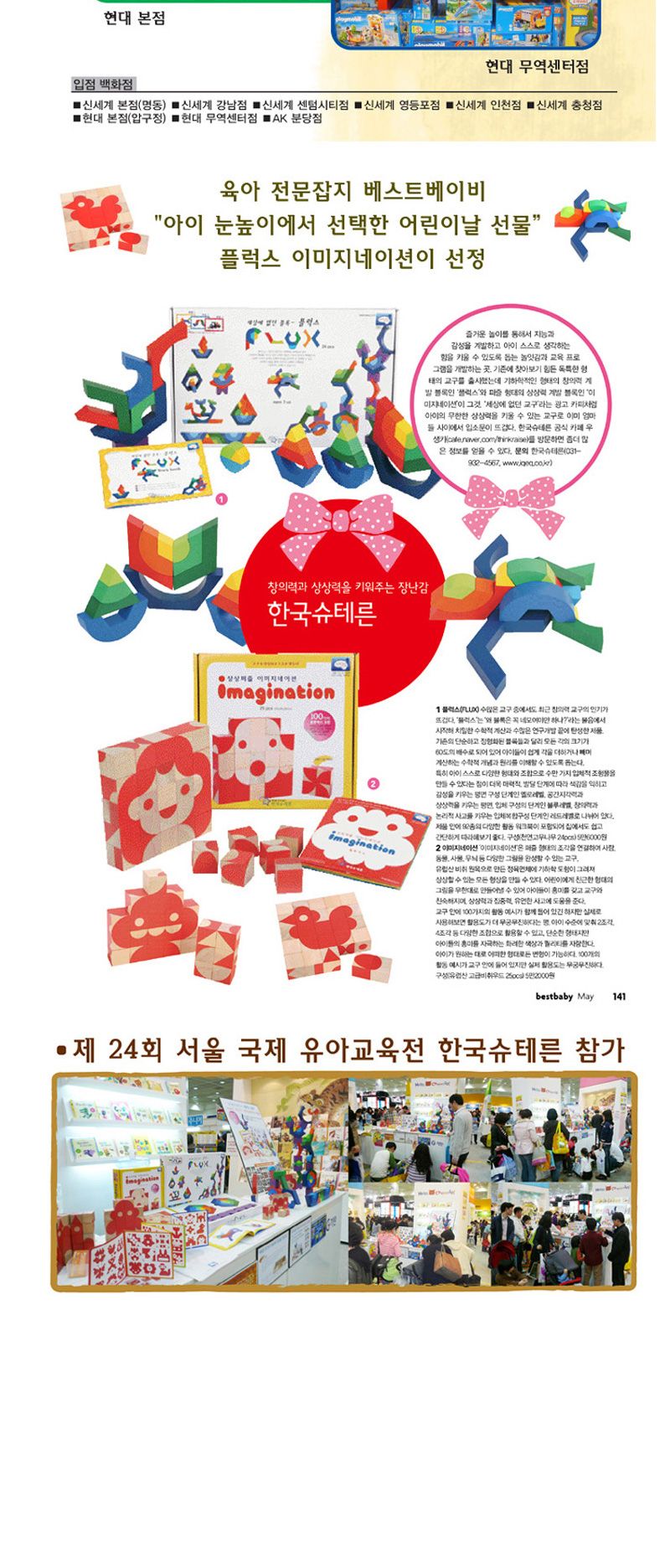 g10 이미지네이션블록/툭툭미니블럭/블럭만들기/미니블럭/초등학생블럭/놀이교구/블록놀이/툭툭미니블럭/블