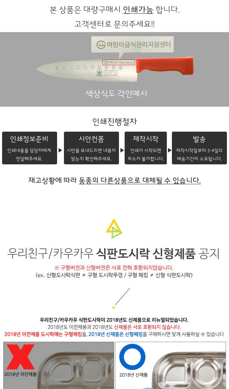 카우카우3 일반 잠금형 신형도시락 가방미포함/도시락/사각도시락/밥도시락/반찬도시락/잠금도시락/식판도