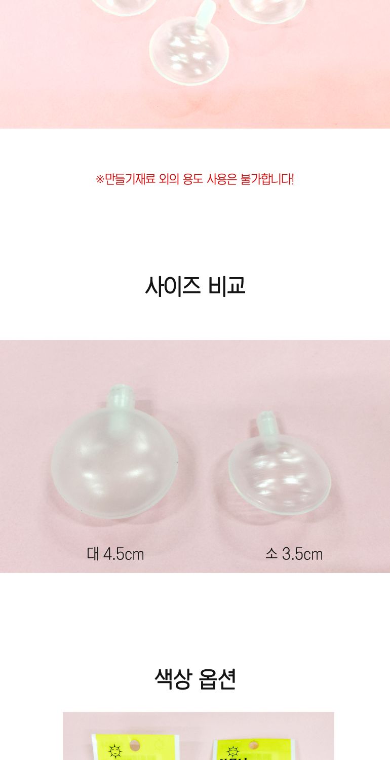h69 만들기재료 소리나는 원형삑삑이(소 대) 교육 공예재료 공작 취미재료 만들기재료 만들기 꾸미기 아이선물 아이장난감 꾸미기놀이 미술놀이 만들기놀이 삑삑이 원형삑삑이