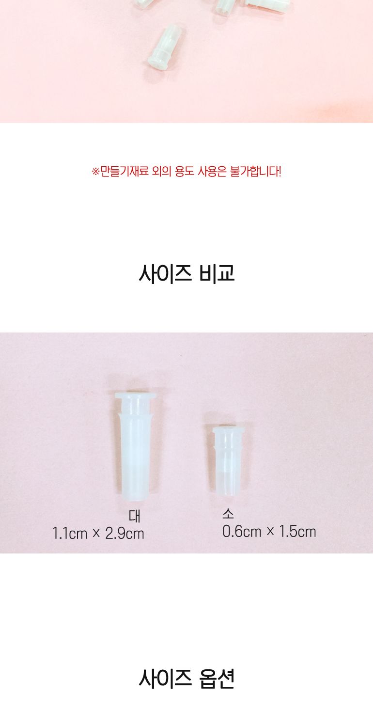 h69 만들기재료 풍선풀피리(피리삑삑이) 소 대 교육 공예재료 공작 취미재료 만들기재료 만들기 꾸미기 아이선물 아이장난감 창의력 감각발달 꾸미기놀이 미술놀이 만들기놀이 풀피리 피리 삑삑이