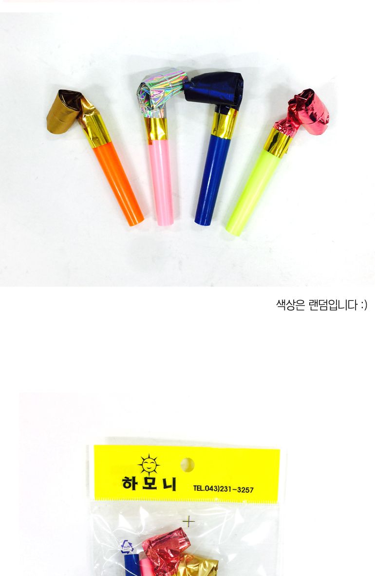 h69 소리나는 피리만들기 혓바닥피리 4개입(색상랜덤) 피리 호루라기 장난감 어린이장난감 어린이 완구 부는피리 혀바닥피리 어린이놀이 호각