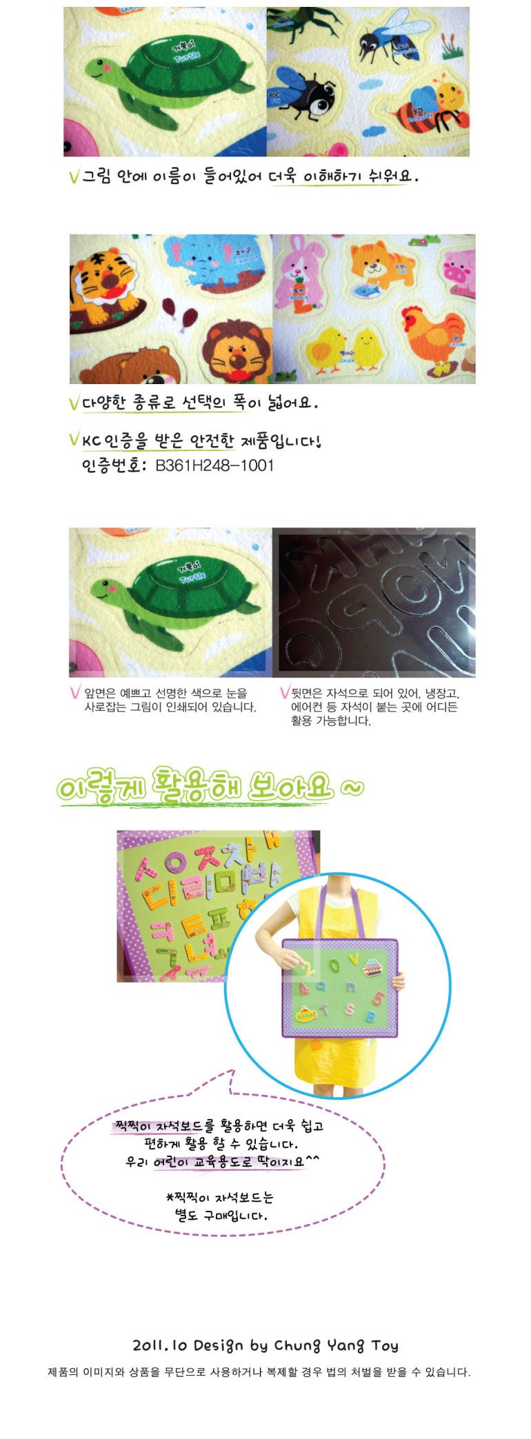 청양토이 펠트 자석 교구 모형류 육상교통/자석교구/자석완구/학습용자석/교육용자석/육상교통자석/모형자