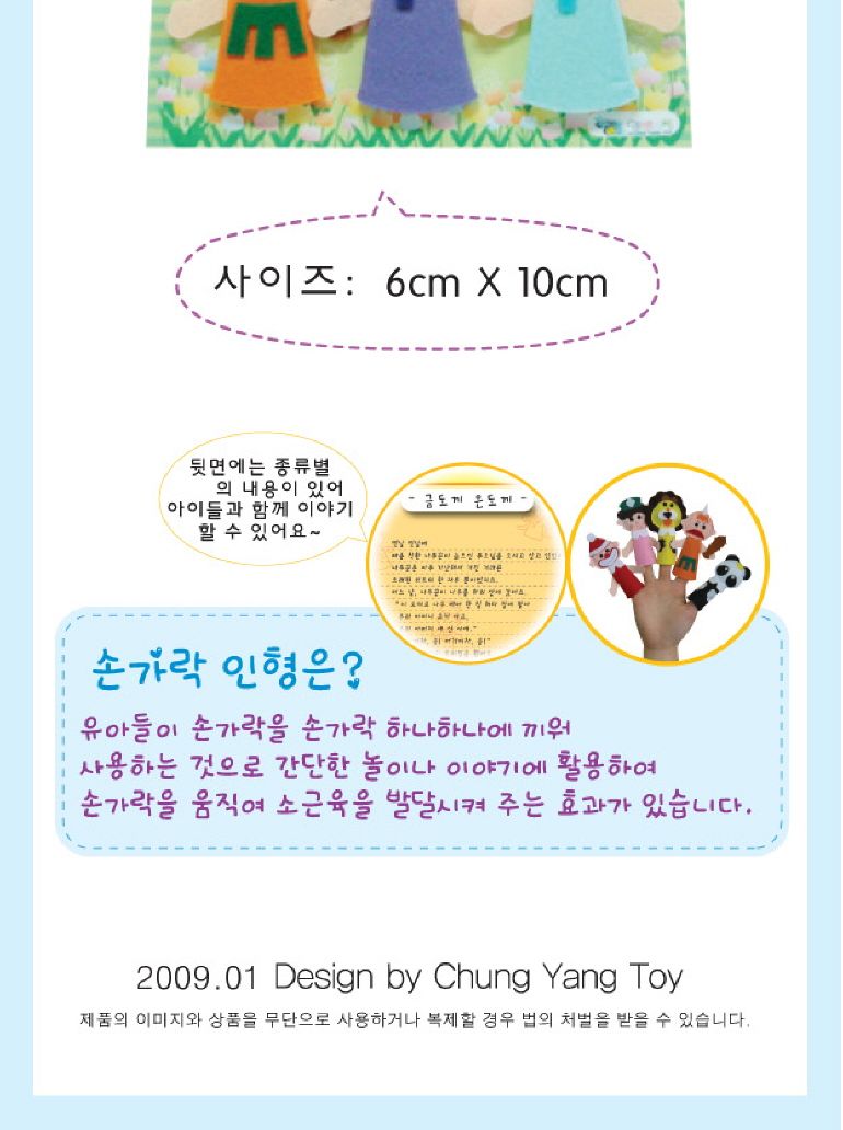 h50 이야기 손가락인형(전래동화) 흥부와놀부 장난감 인형 인형장난감 손가락인형 손가락인형장난감 이야기손가락 어린이장난감 아동장난감 유아장난감 소근육발달장난감